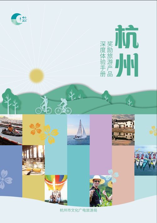 數(shù)字與傳統(tǒng)的交融 杭州推出30余項獎勵旅游產(chǎn)品，助力團隊建設(shè)與創(chuàng)意發(fā)展