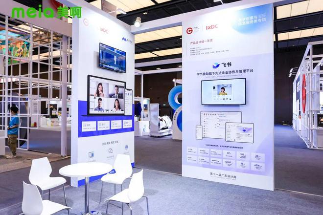 數字創意引領未來——第十一屆廣東設計周數字文化內容應用服務專項展區直擊